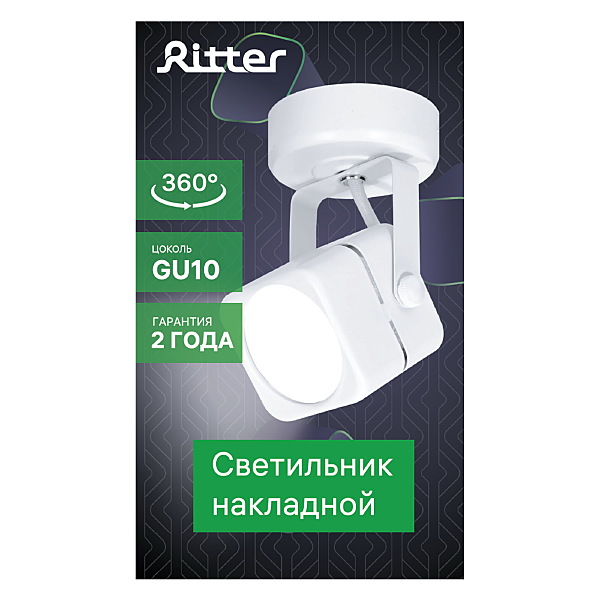 Светильник спот Ritter Arton 59960 9